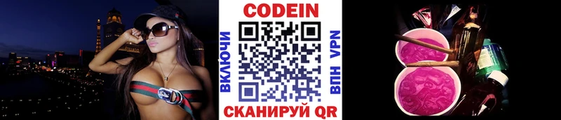 что такое наркотик  Липки  ссылка на мегу ссылки  Кодеин напиток Lean (лин) 