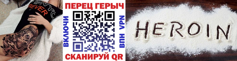 Героин Афган Липки
