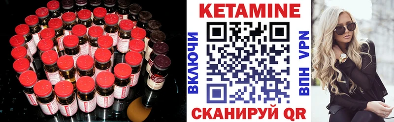 КЕТАМИН ketamine купить закладку Липки