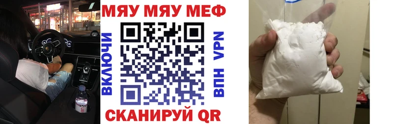 Меф мяу мяу  Липки 