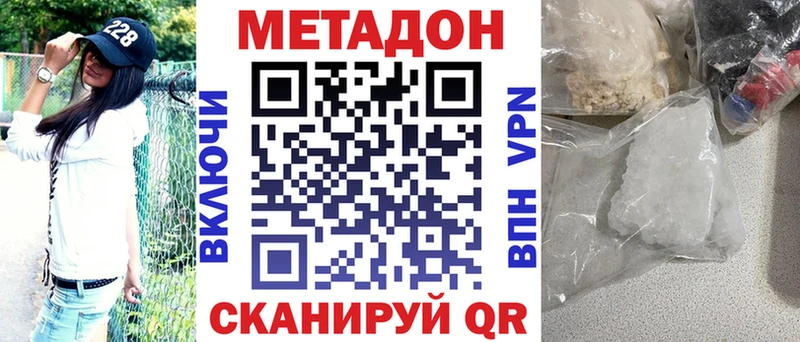 Метадон кристалл  ссылка на мегу ONION  Липки 